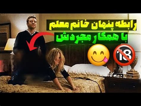 سکس معلم|خانم معلم سکسی با همکارش رابطه برقرار می‌کنه فیلم سکسی